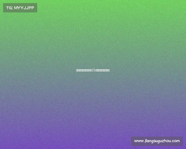 切爾西官方：伯利財團25億英鎊收購球隊股份.