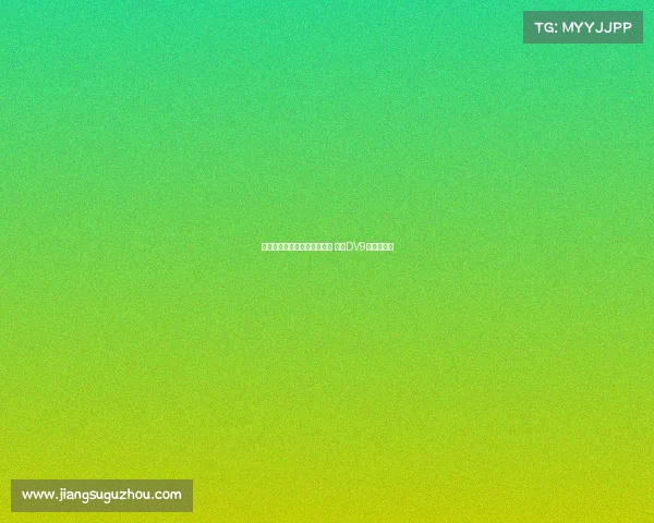 米兰与霍伊伦谈先租后买转会 并与DV9经纪人接洽