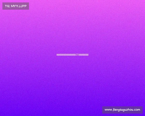 马竞官方宣布朱利亚诺西蒙尼将改穿20号球衣开启新征程